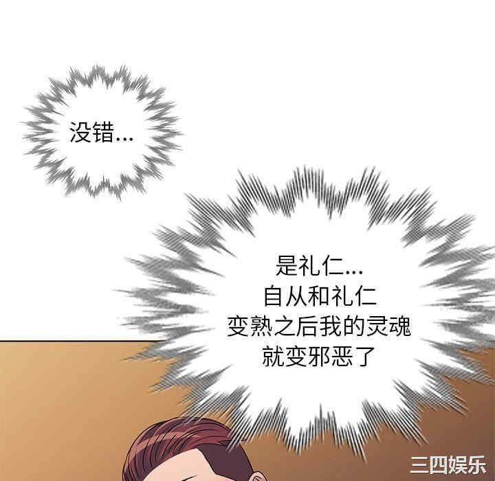 韩国漫画娜娜变身记韩漫_娜娜变身记-第37话在线免费阅读-韩国漫画-第94张图片