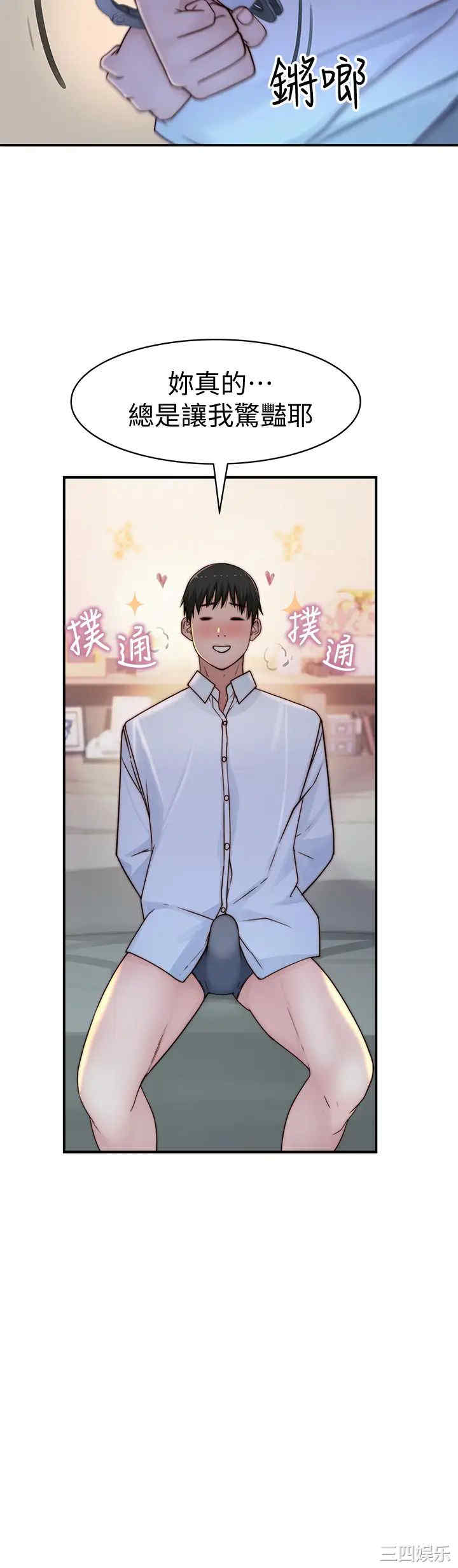 韩国漫画我们的特殊关系韩漫_我们的特殊关系-第61话在线免费阅读-韩国漫画-第36张图片