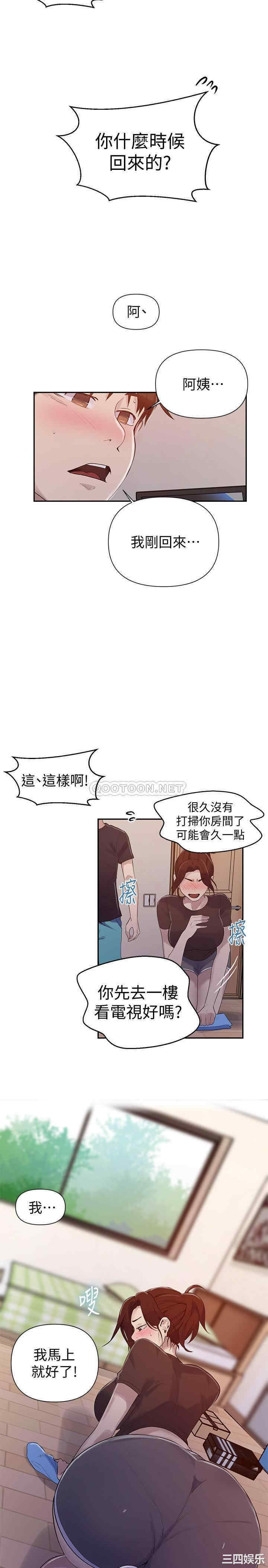 韩国漫画韩漫_秘密教学-第67话在线免费阅读-韩国漫画-第20张图片