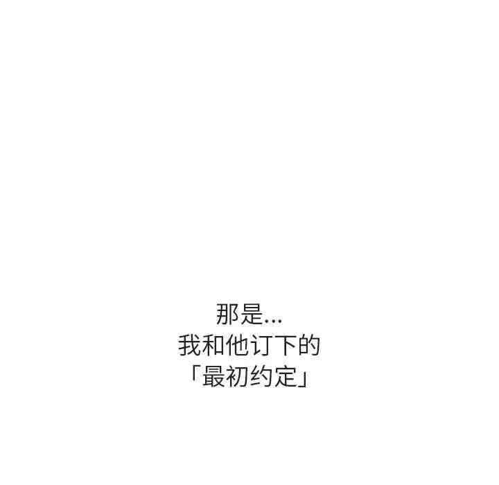 韩国漫画与上司的密约/秘密合约韩漫_与上司的密约/秘密合约-第41话在线免费阅读-韩国漫画-第65张图片