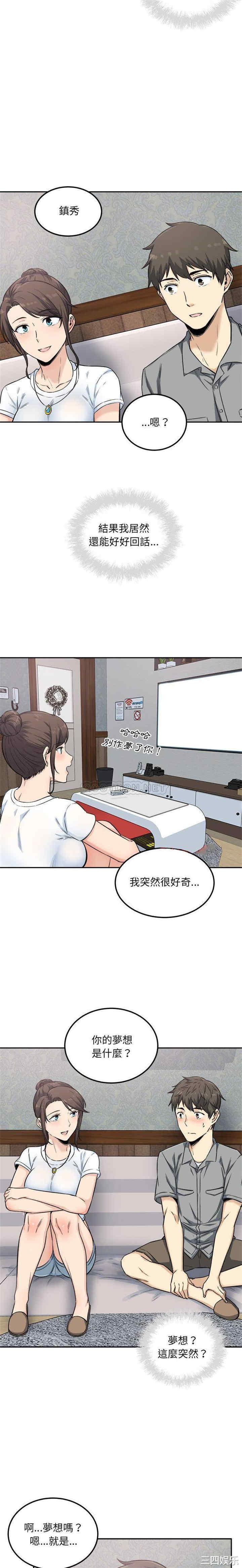 韩国漫画最惨房东并不惨韩漫_最惨房东并不惨-第64话在线免费阅读-韩国漫画-第8张图片