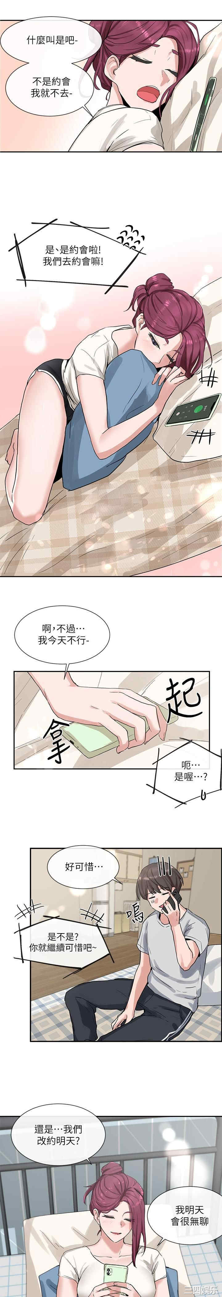 韩国漫画韩漫_社团学姐-第11话在线免费阅读-韩国漫画-第28张图片