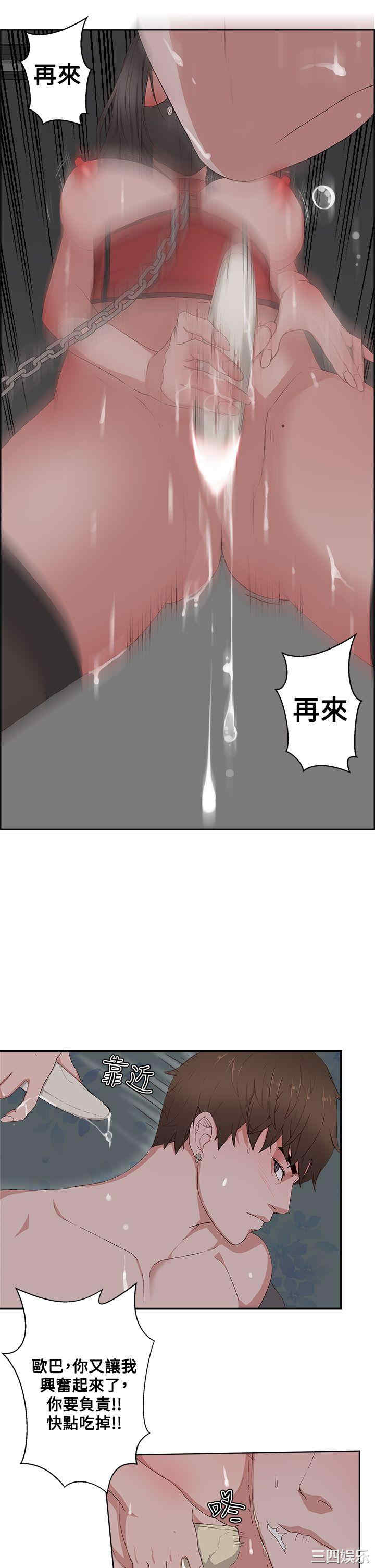 韩国漫画私生:爱到痴狂韩漫_私生:爱到痴狂-第10话在线免费阅读-韩国漫画-第17张图片