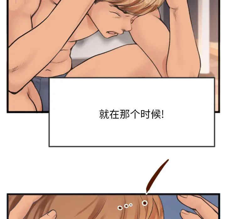 韩国漫画特殊关系韩漫_特殊关系-第一话在线免费阅读-韩国漫画-第38张图片