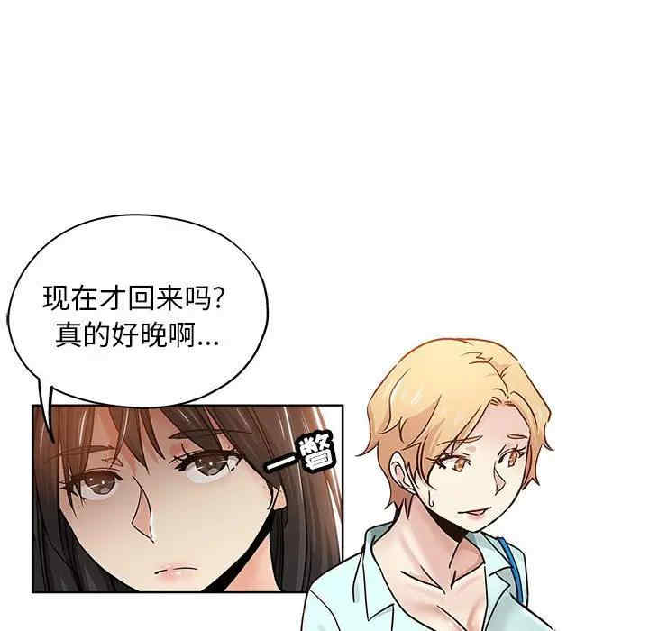 韩国漫画坏坏的她韩漫_坏坏的她-第21话在线免费阅读-韩国漫画-第42张图片