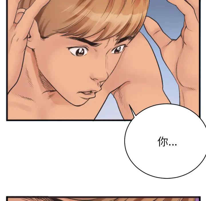 韩国漫画特殊关系韩漫_特殊关系-第一话在线免费阅读-韩国漫画-第39张图片