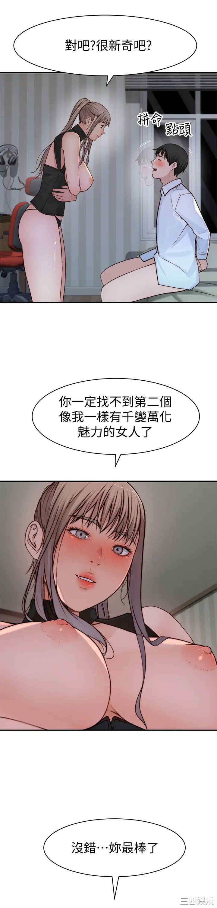 韩国漫画我们的特殊关系韩漫_我们的特殊关系-第61话在线免费阅读-韩国漫画-第37张图片