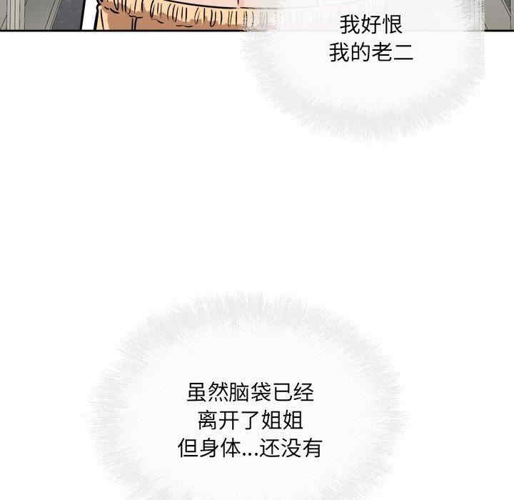 韩国漫画最惨房东并不惨韩漫_最惨房东并不惨-第38话在线免费阅读-韩国漫画-第37张图片