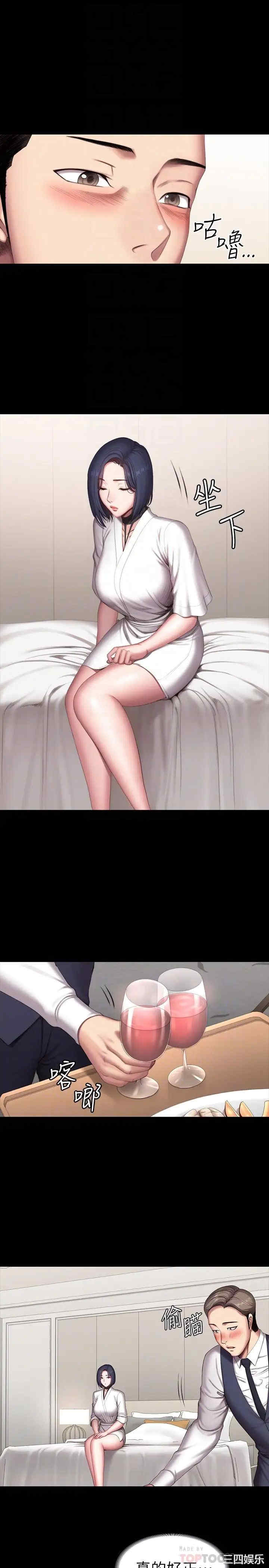 韩国漫画韩漫_健身教练-第98话在线免费阅读-韩国漫画-第4张图片