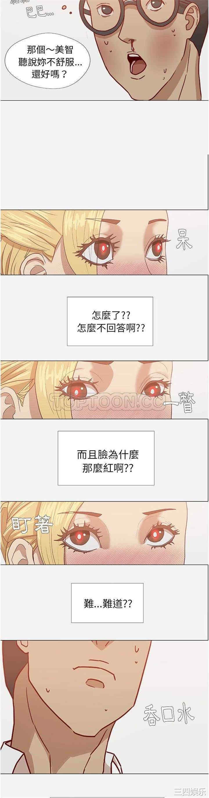 韩国漫画王牌经纪人韩漫_王牌经纪人-第10话在线免费阅读-韩国漫画-第5张图片