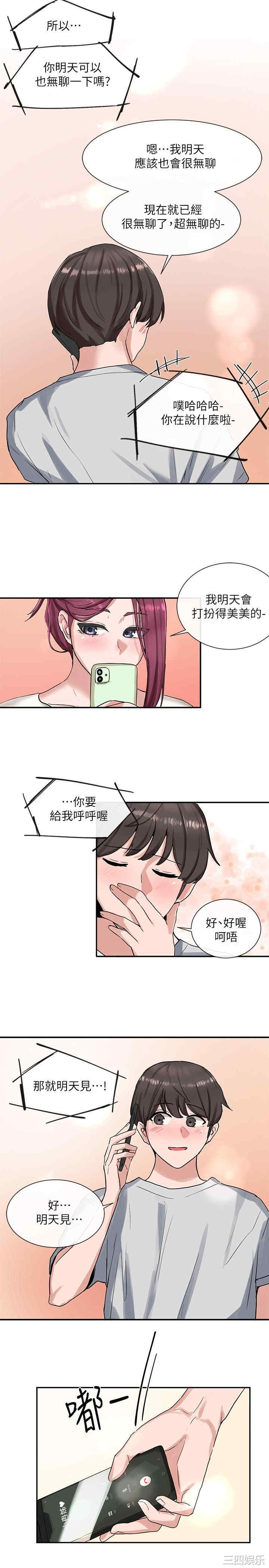 韩国漫画韩漫_社团学姐-第11话在线免费阅读-韩国漫画-第30张图片