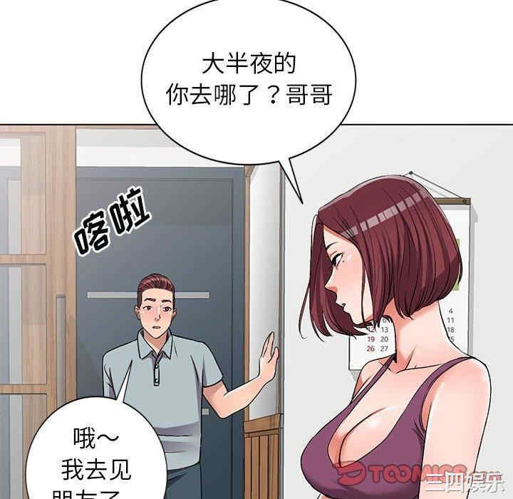 韩国漫画娜娜变身记韩漫_娜娜变身记-第37话在线免费阅读-韩国漫画-第102张图片