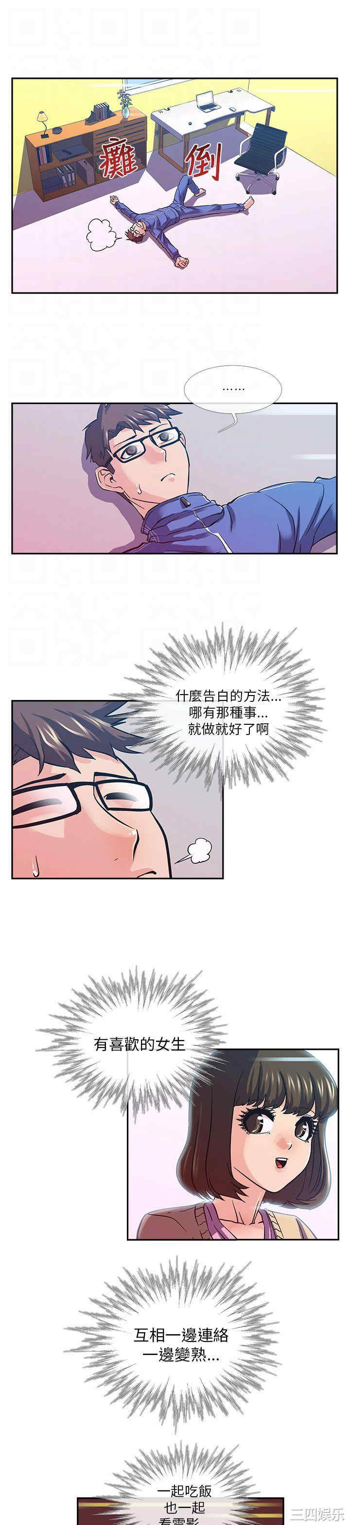 韩国漫画死了都要爱爱韩漫_死了都要爱爱-第10话在线免费阅读-韩国漫画-第11张图片