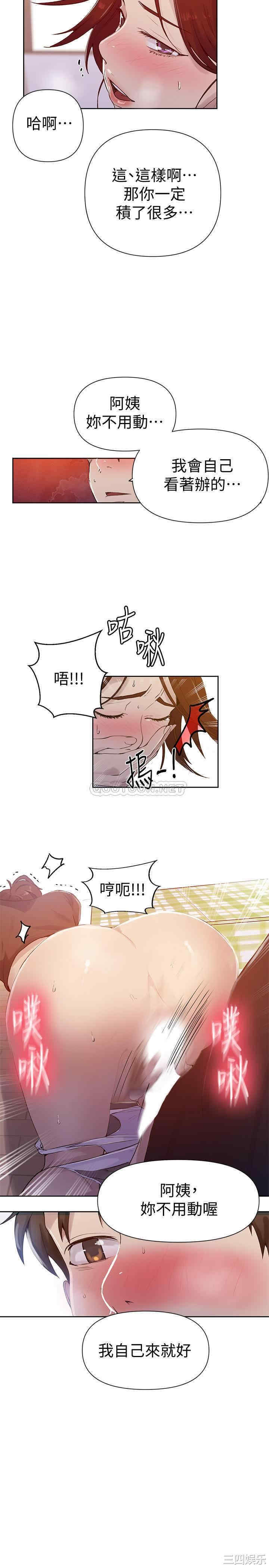 韩国漫画韩漫_秘密教学-第67话在线免费阅读-韩国漫画-第26张图片