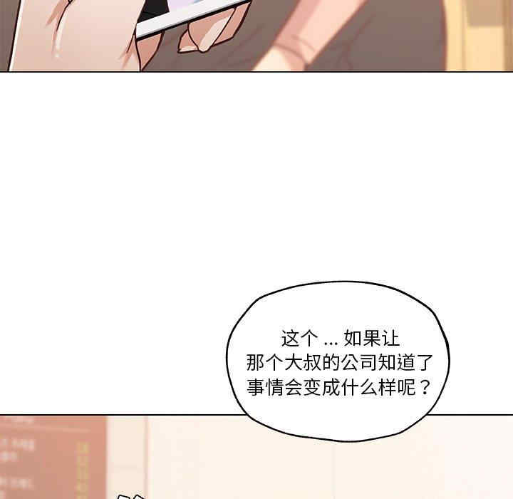 韩国漫画神似初恋的她/恋你如初恋韩漫_神似初恋的她/恋你如初恋-第44话在线免费阅读-韩国漫画-第11张图片