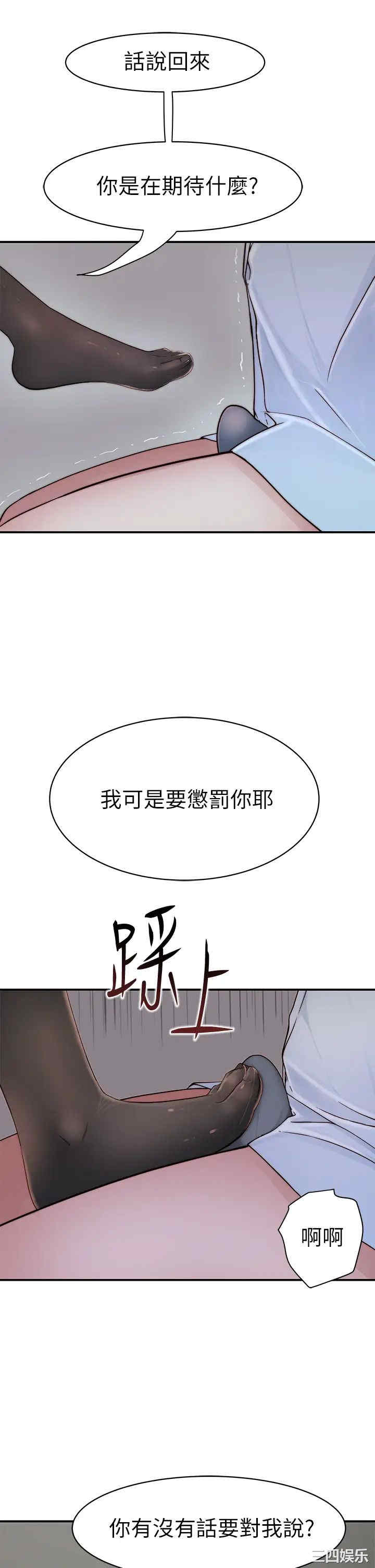 韩国漫画我们的特殊关系韩漫_我们的特殊关系-第61话在线免费阅读-韩国漫画-第39张图片