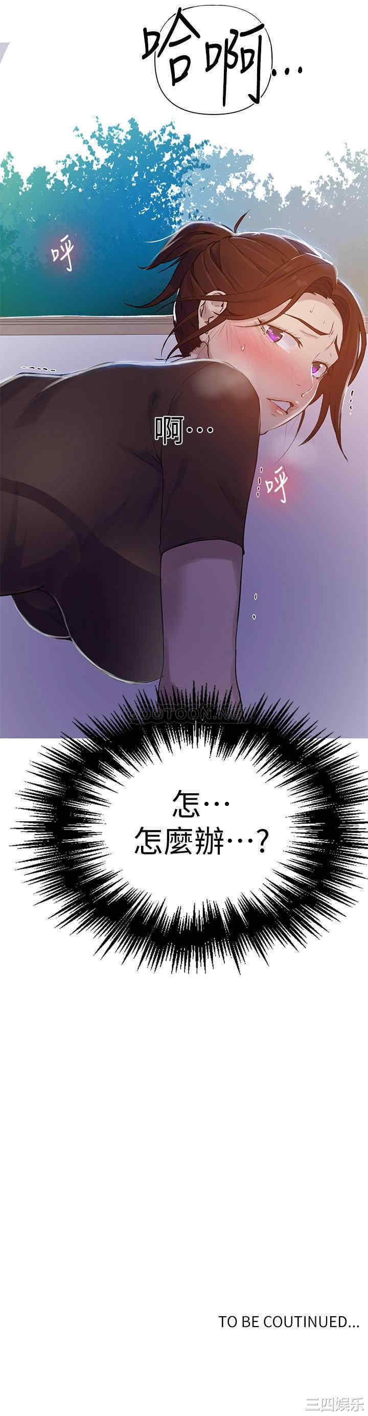 韩国漫画韩漫_秘密教学-第67话在线免费阅读-韩国漫画-第27张图片