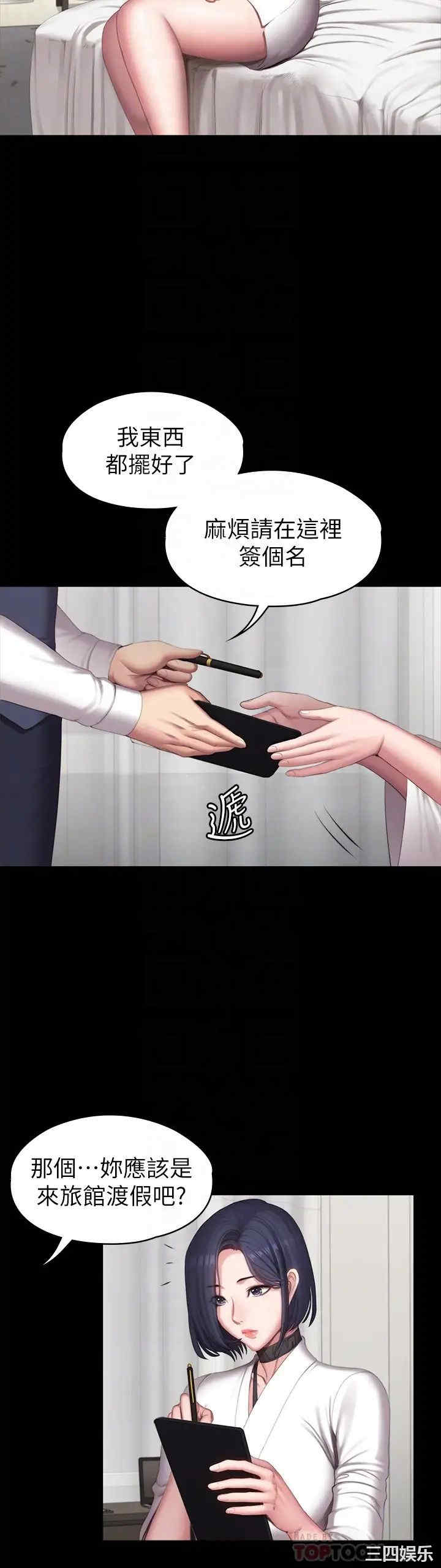 韩国漫画韩漫_健身教练-第98话在线免费阅读-韩国漫画-第6张图片