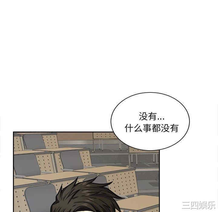 韩国漫画最惨房东并不惨韩漫_最惨房东并不惨-第38话在线免费阅读-韩国漫画-第40张图片