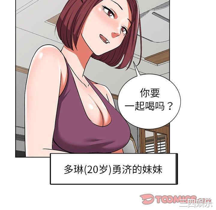 韩国漫画娜娜变身记韩漫_娜娜变身记-第37话在线免费阅读-韩国漫画-第105张图片