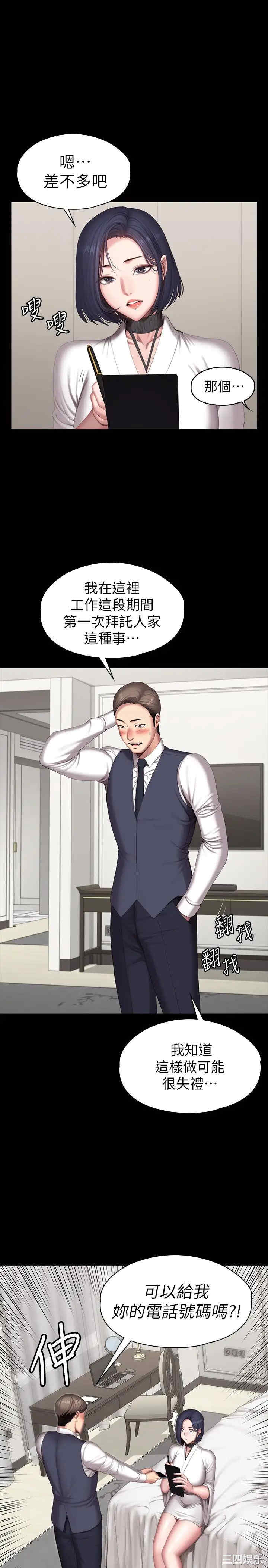 韩国漫画韩漫_健身教练-第98话在线免费阅读-韩国漫画-第7张图片