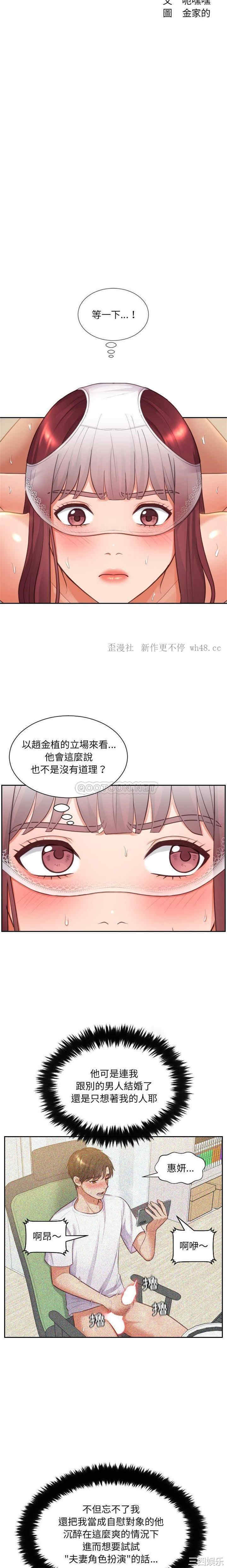 韩国漫画她的怪癖/奇奇怪怪的女友韩漫_她的怪癖/奇奇怪怪的女友-第10话在线免费阅读-韩国漫画-第4张图片