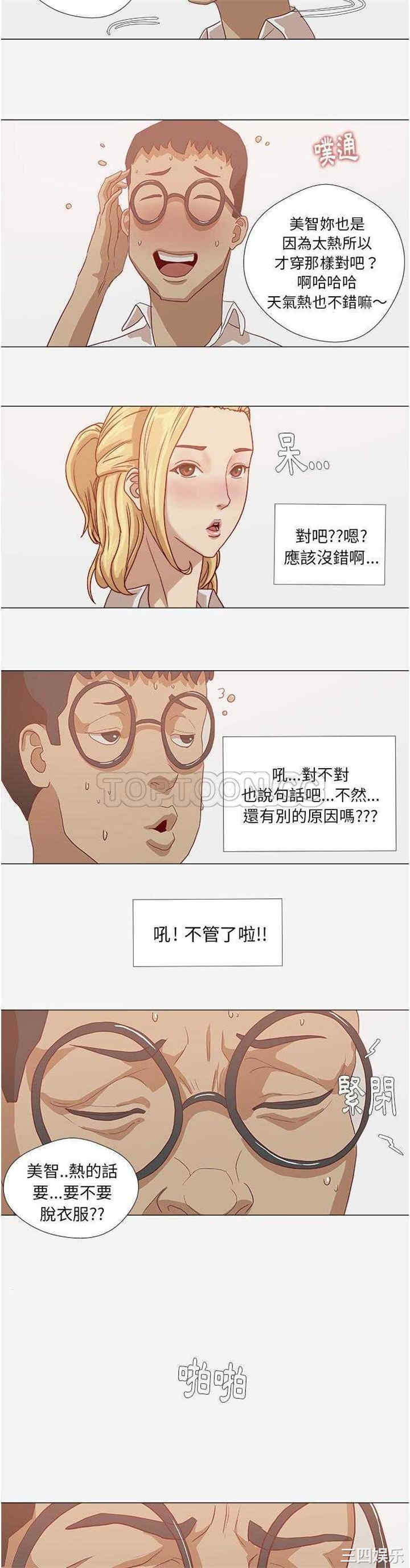 韩国漫画王牌经纪人韩漫_王牌经纪人-第10话在线免费阅读-韩国漫画-第9张图片