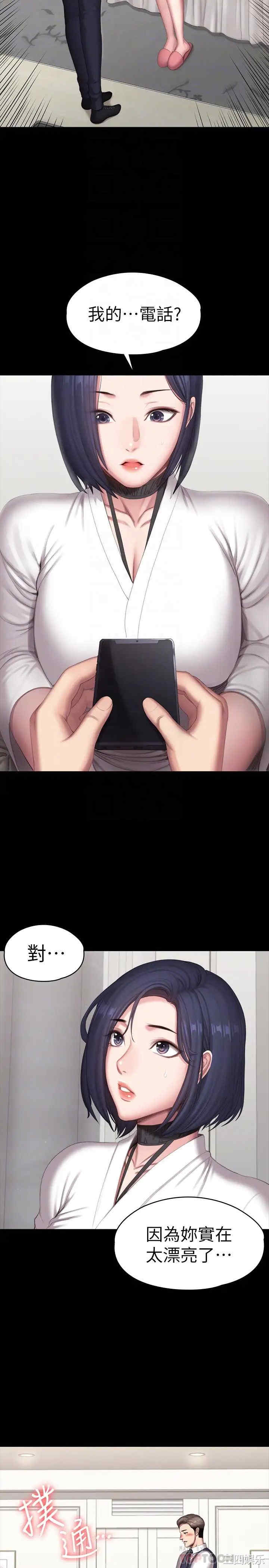 韩国漫画韩漫_健身教练-第98话在线免费阅读-韩国漫画-第8张图片