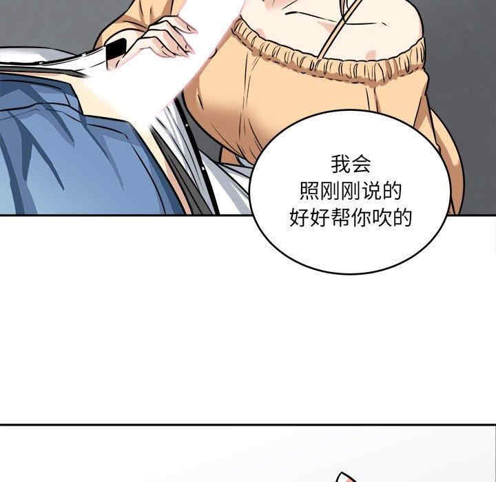 韩国漫画最惨房东并不惨韩漫_最惨房东并不惨-第38话在线免费阅读-韩国漫画-第43张图片