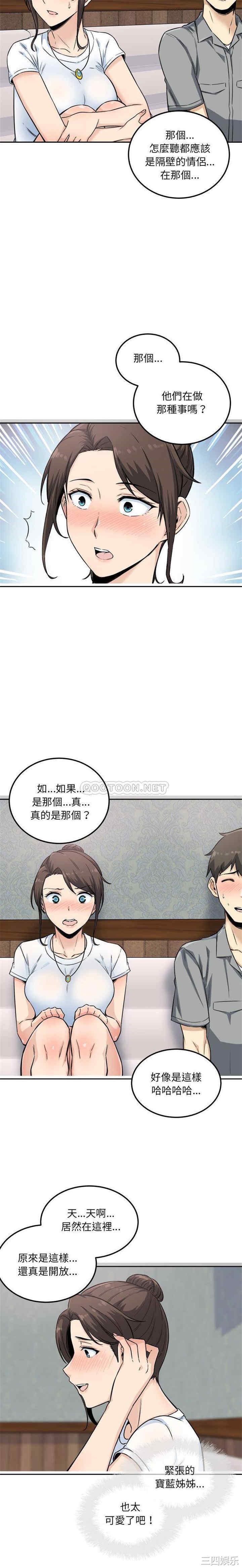 韩国漫画最惨房东并不惨韩漫_最惨房东并不惨-第64话在线免费阅读-韩国漫画-第13张图片