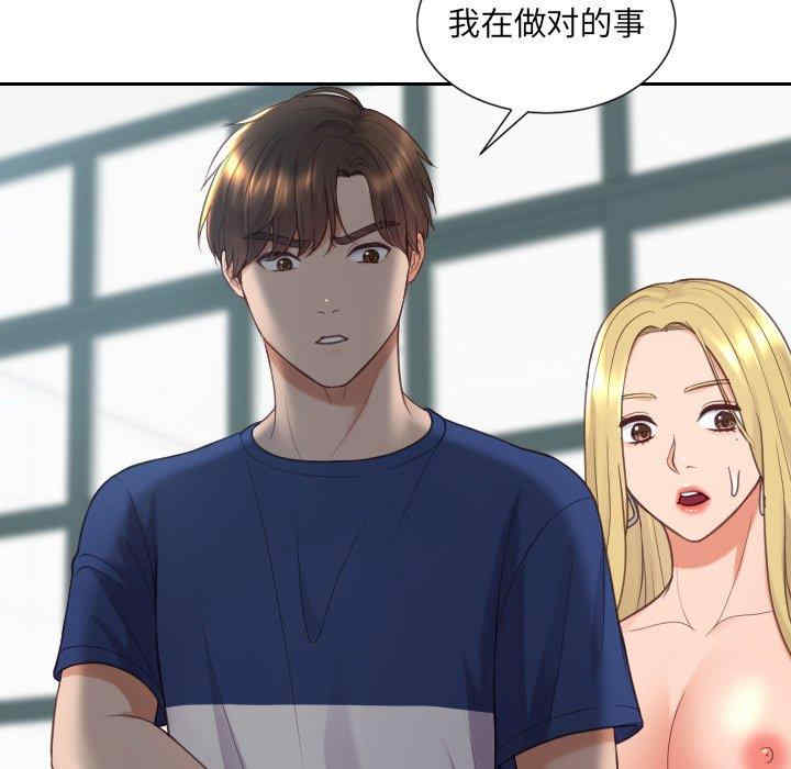 韩国漫画她的怪癖/奇奇怪怪的女友韩漫_她的怪癖/奇奇怪怪的女友-第23话在线免费阅读-韩国漫画-第127张图片