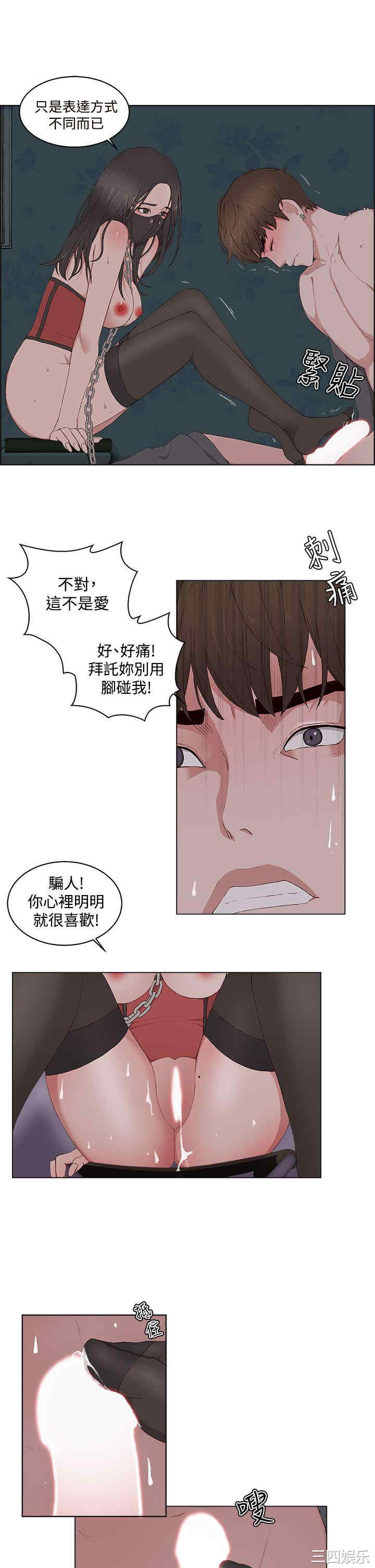 韩国漫画私生:爱到痴狂韩漫_私生:爱到痴狂-第10话在线免费阅读-韩国漫画-第25张图片