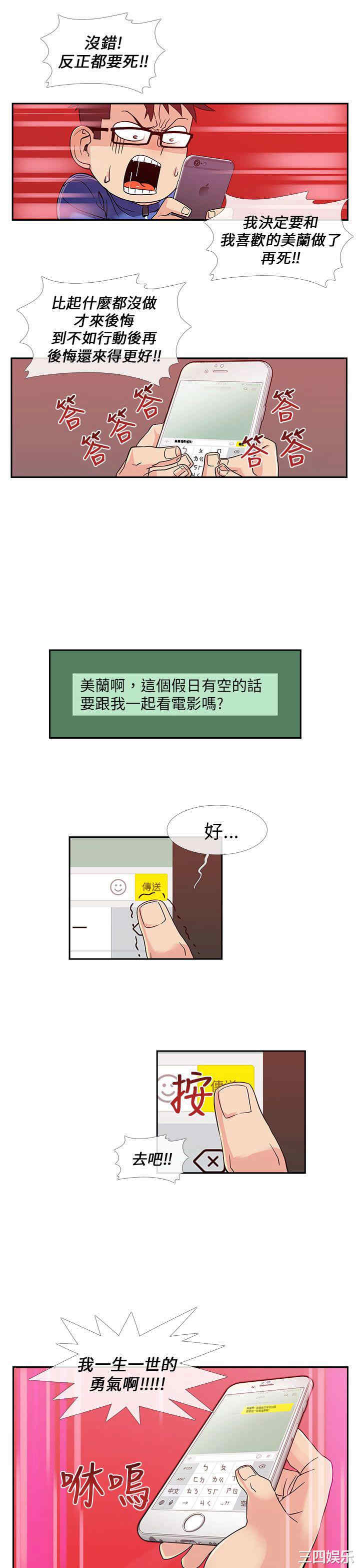 韩国漫画死了都要爱爱韩漫_死了都要爱爱-第10话在线免费阅读-韩国漫画-第15张图片