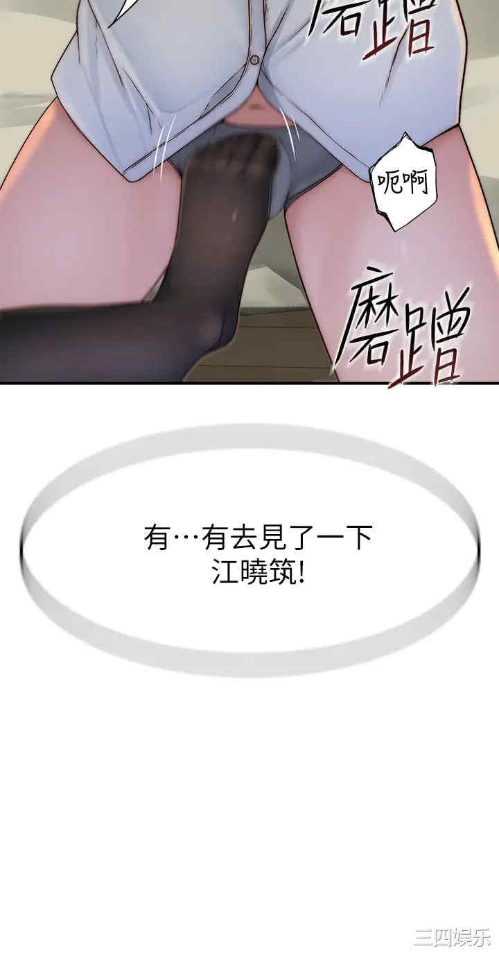 韩国漫画我们的特殊关系韩漫_我们的特殊关系-第61话在线免费阅读-韩国漫画-第44张图片