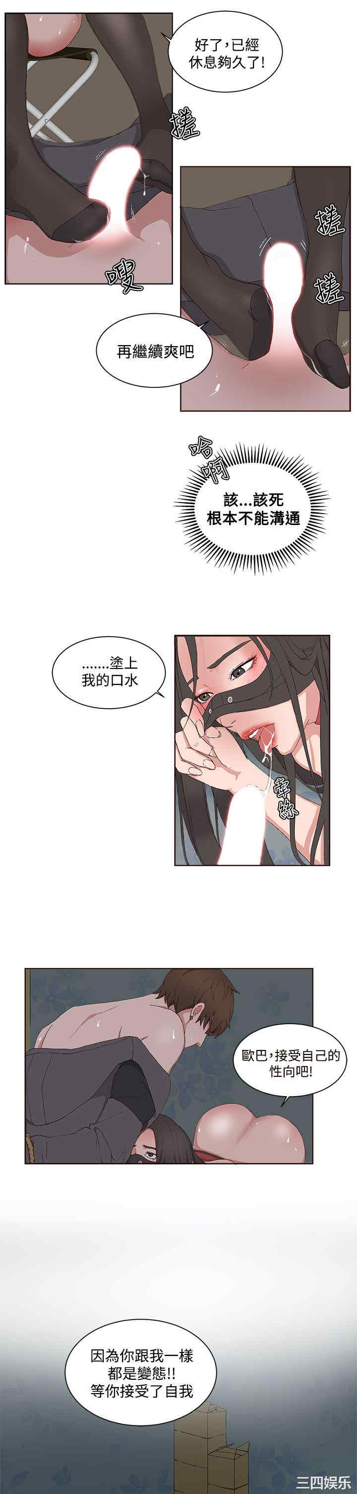 韩国漫画私生:爱到痴狂韩漫_私生:爱到痴狂-第10话在线免费阅读-韩国漫画-第27张图片