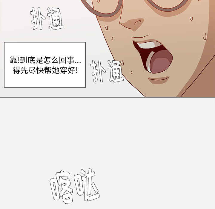 韩国漫画王牌经纪人韩漫_王牌经纪人-第17话在线免费阅读-韩国漫画-第66张图片