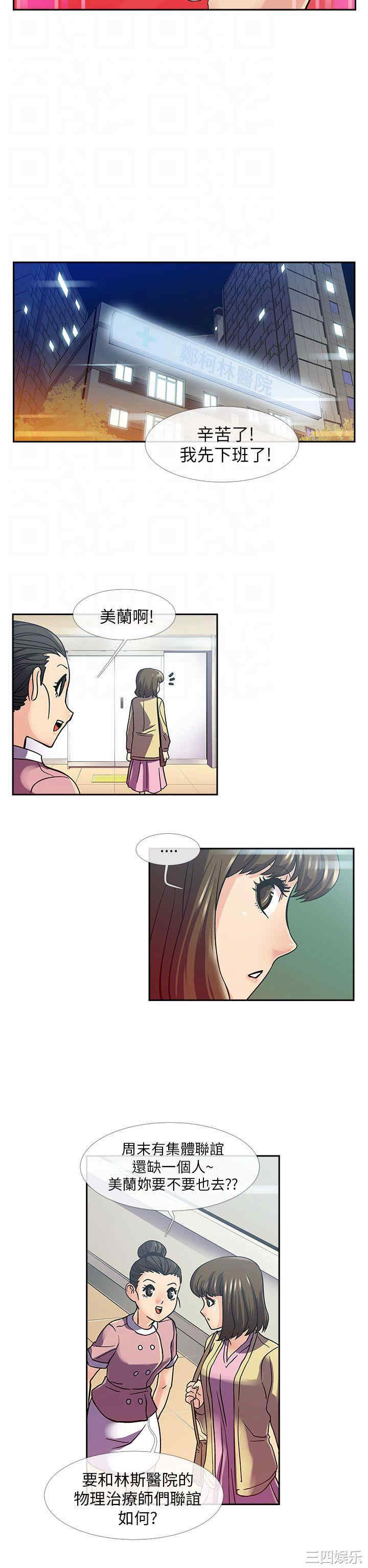 韩国漫画死了都要爱爱韩漫_死了都要爱爱-第10话在线免费阅读-韩国漫画-第16张图片