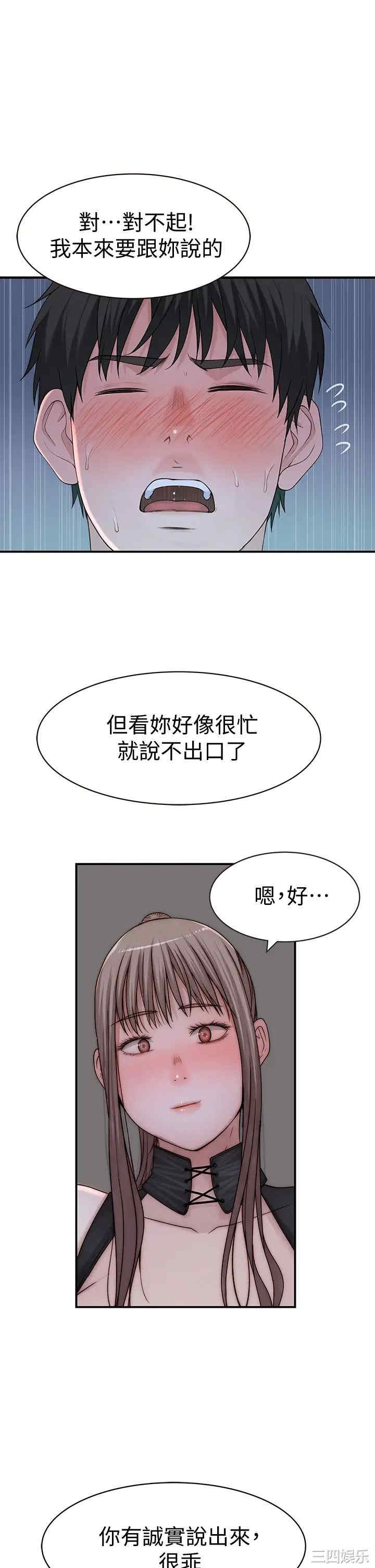韩国漫画我们的特殊关系韩漫_我们的特殊关系-第61话在线免费阅读-韩国漫画-第45张图片