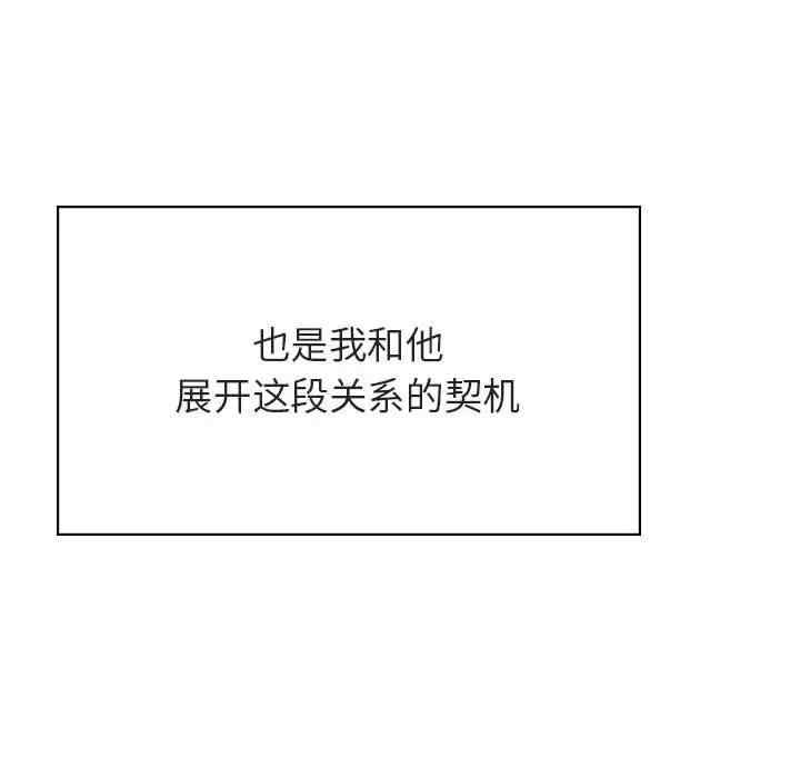 韩国漫画与上司的密约/秘密合约韩漫_与上司的密约/秘密合约-第41话在线免费阅读-韩国漫画-第78张图片