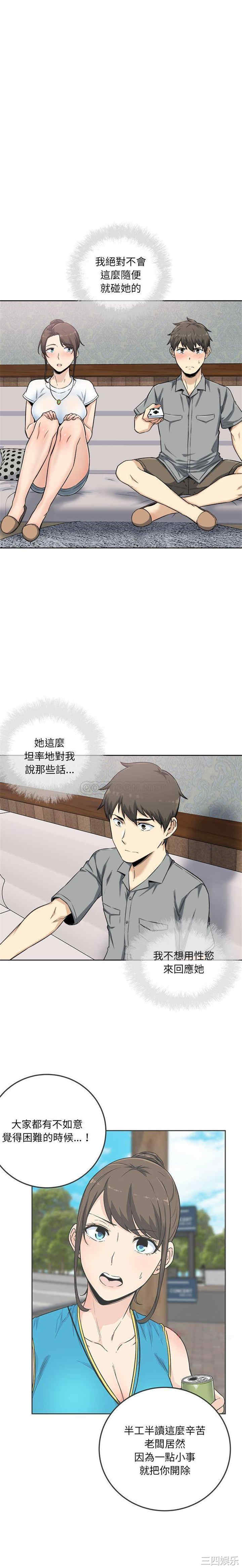 韩国漫画最惨房东并不惨韩漫_最惨房东并不惨-第64话在线免费阅读-韩国漫画-第15张图片