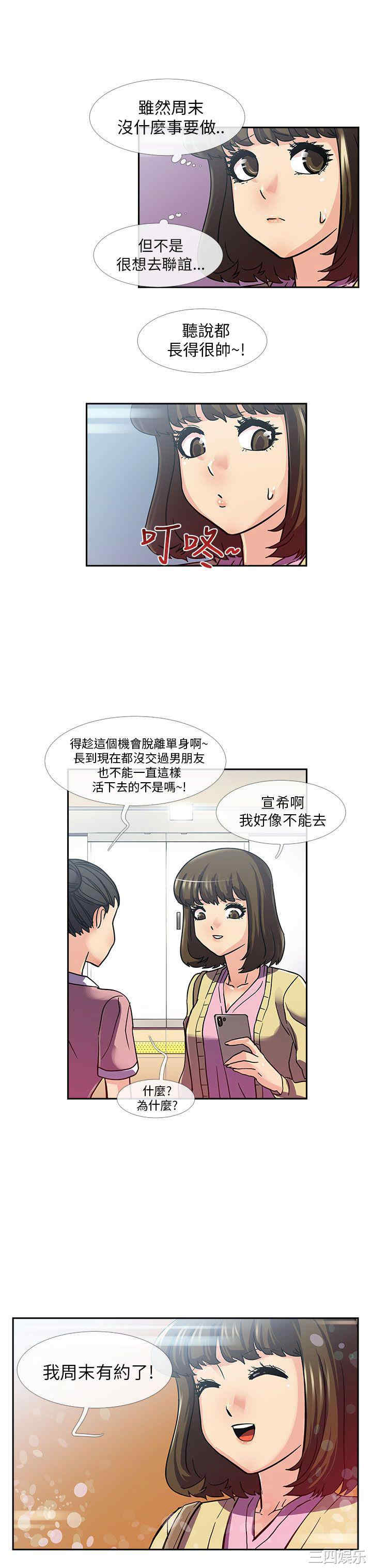 韩国漫画死了都要爱爱韩漫_死了都要爱爱-第10话在线免费阅读-韩国漫画-第17张图片