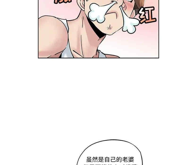 韩国漫画坏坏的她韩漫_坏坏的她-第21话在线免费阅读-韩国漫画-第53张图片