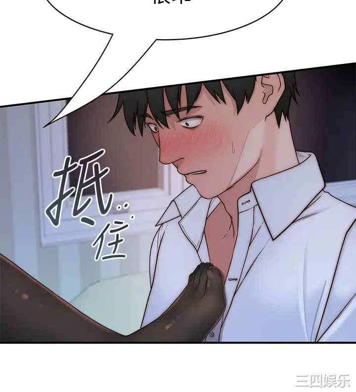 韩国漫画我们的特殊关系韩漫_我们的特殊关系-第61话在线免费阅读-韩国漫画-第46张图片
