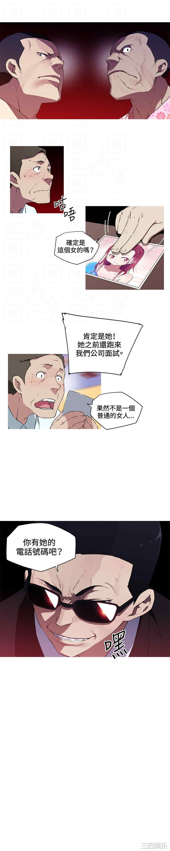 韩国漫画我女友是AV女优韩漫_我女友是AV女优-第20话在线免费阅读-韩国漫画-第11张图片