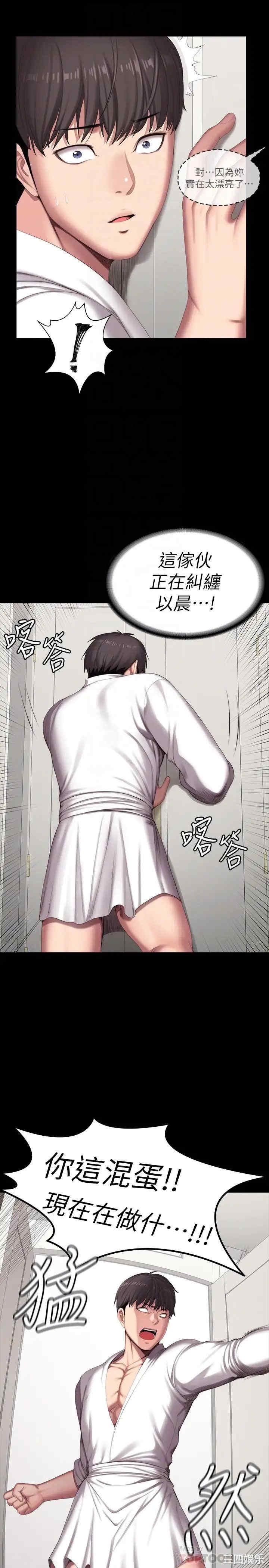 韩国漫画韩漫_健身教练-第98话在线免费阅读-韩国漫画-第12张图片