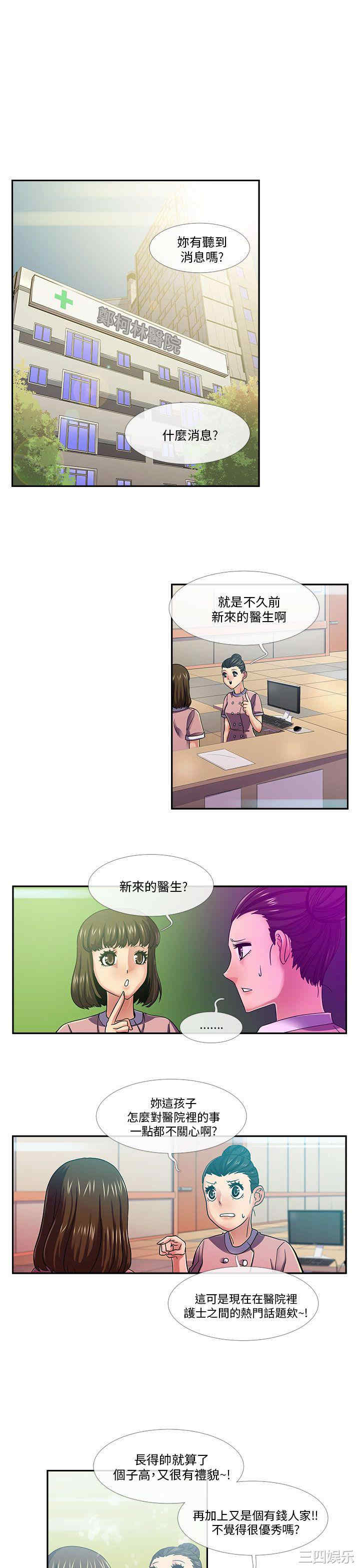 韩国漫画死了都要爱爱韩漫_死了都要爱爱-第19话在线免费阅读-韩国漫画-第1张图片