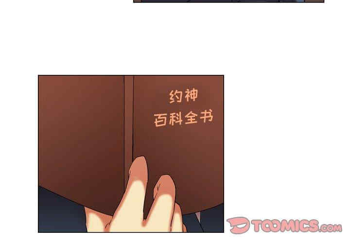 韩国漫画约神韩漫_约神-第13话在线免费阅读-韩国漫画-第3张图片