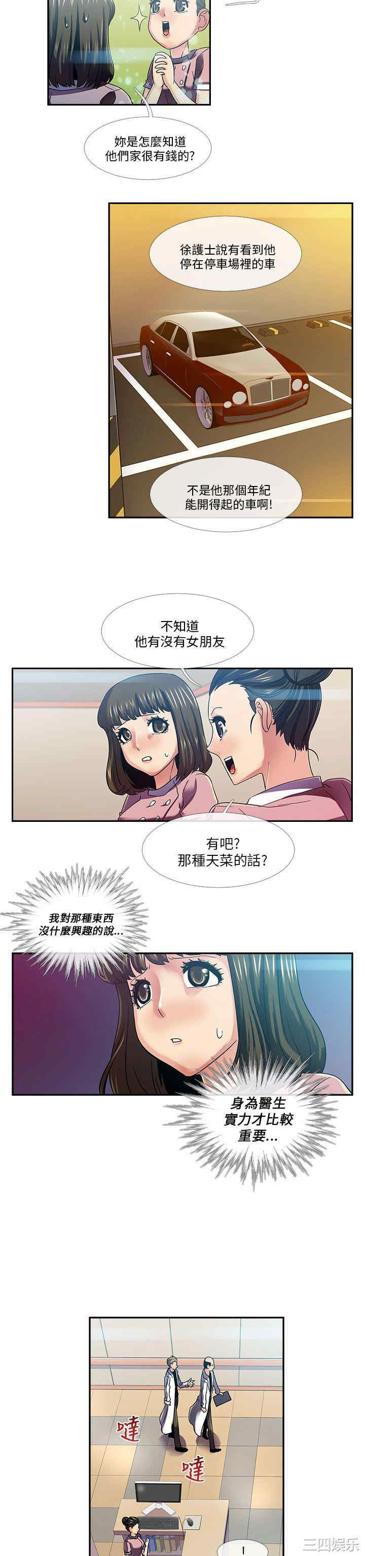 韩国漫画死了都要爱爱韩漫_死了都要爱爱-第19话在线免费阅读-韩国漫画-第2张图片