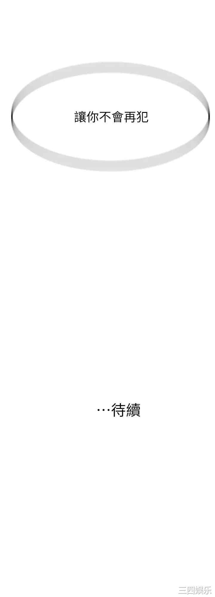 韩国漫画我们的特殊关系韩漫_我们的特殊关系-第61话在线免费阅读-韩国漫画-第48张图片