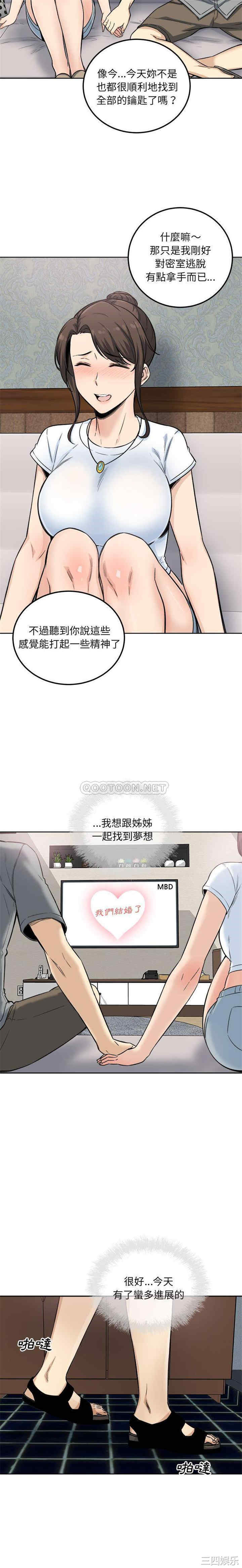 韩国漫画最惨房东并不惨韩漫_最惨房东并不惨-第64话在线免费阅读-韩国漫画-第17张图片